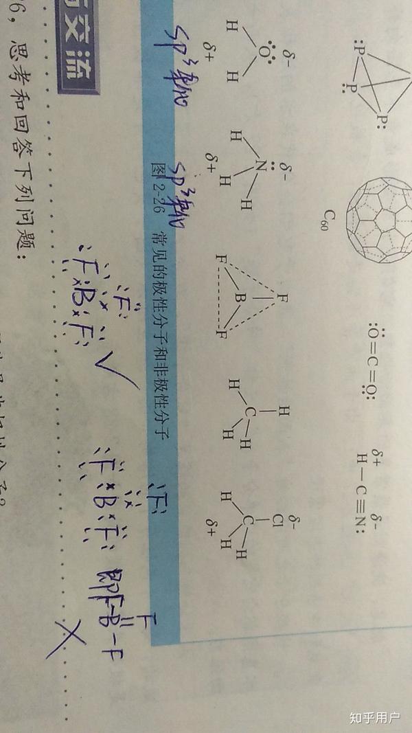 bf3分子构型是平面三角形,而nf3分子构型是三角锥形.