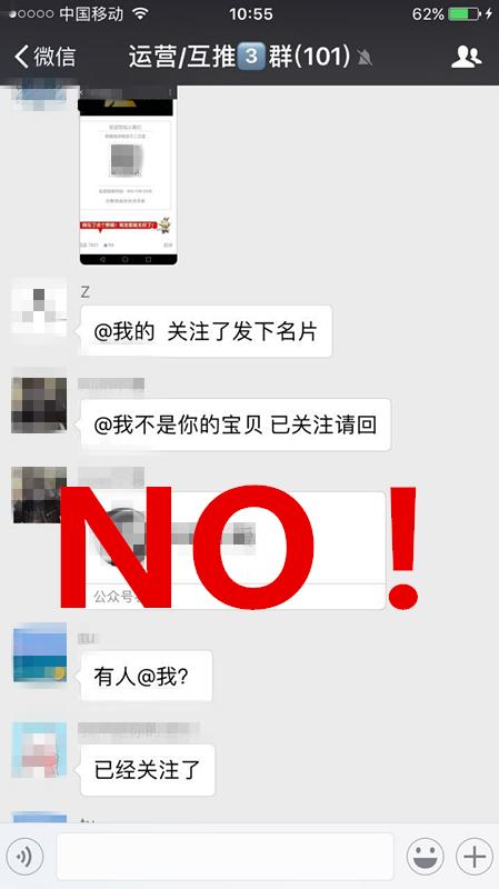 加入各个微信互推群互粉.