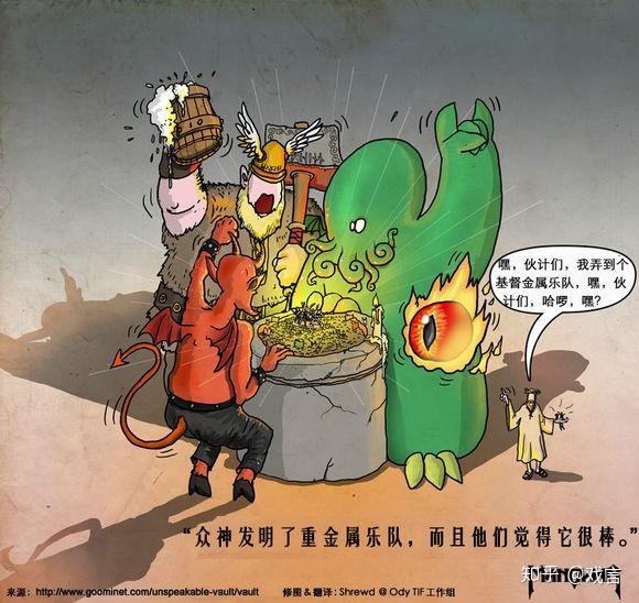 来自法国的萌化的克苏鲁漫画(一)
