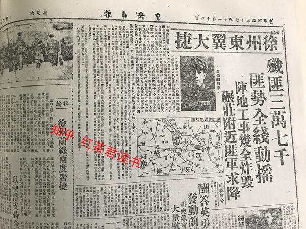 1948年11月13日,淮海战役,碾庄,其实当时黄百韬兵团已经被包围了.