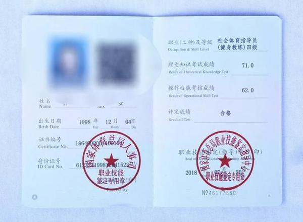 健身教练证书五花八门究竟哪个才被国家认可