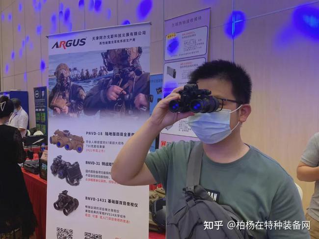 天津阿尔戈斯科技发展有限公司现场展示了国产最新特战三代双目夜视仪