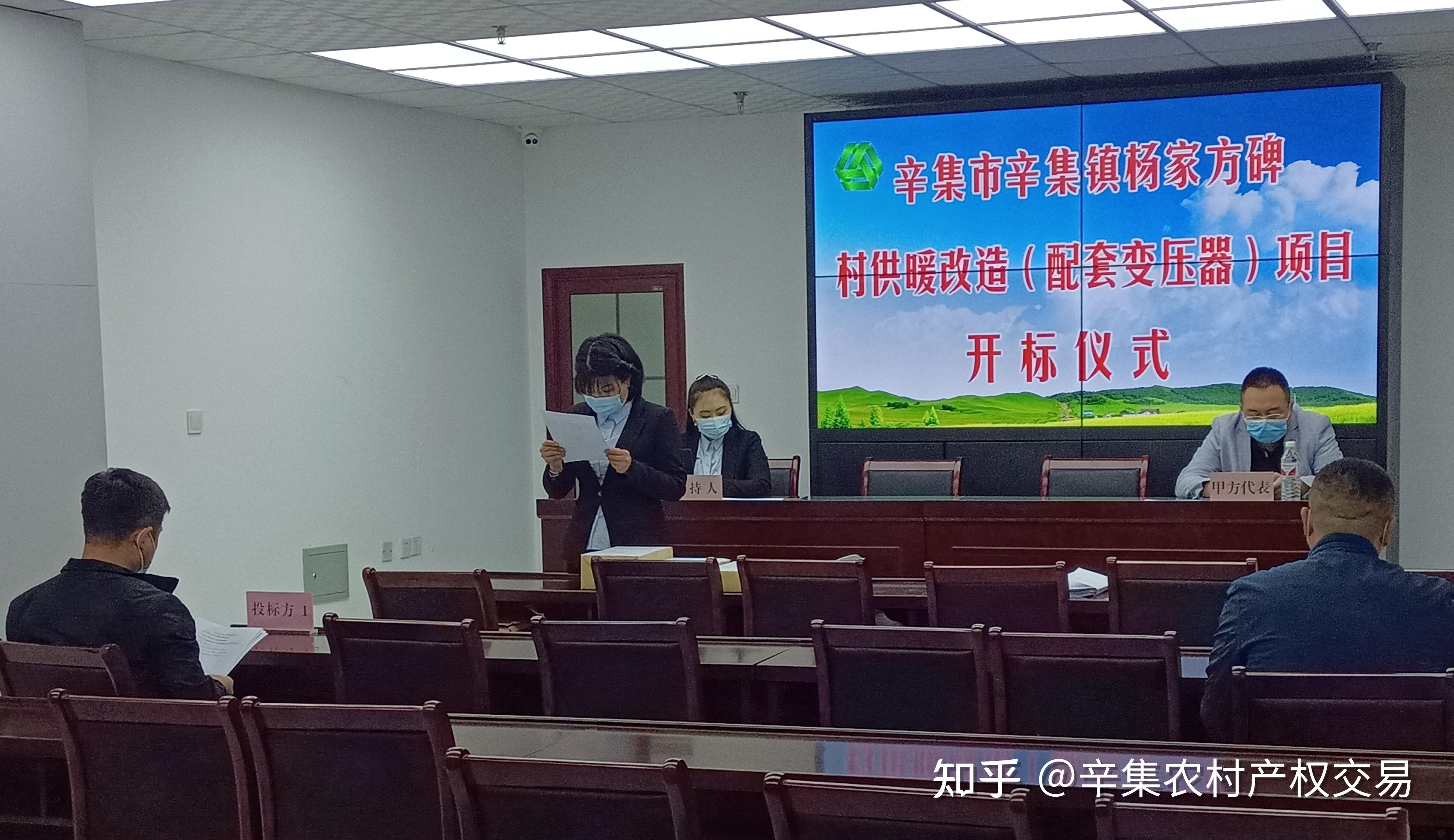 2021年10月9日,辛集市辛集镇杨家方碑村供暖改造项目设计施工总承包