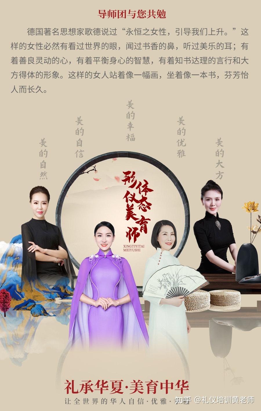 形体仪态导师如何发展