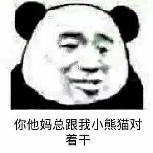 你都存了哪些沙雕表情包?