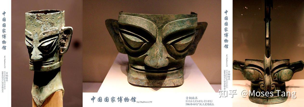 三星堆文化源流下