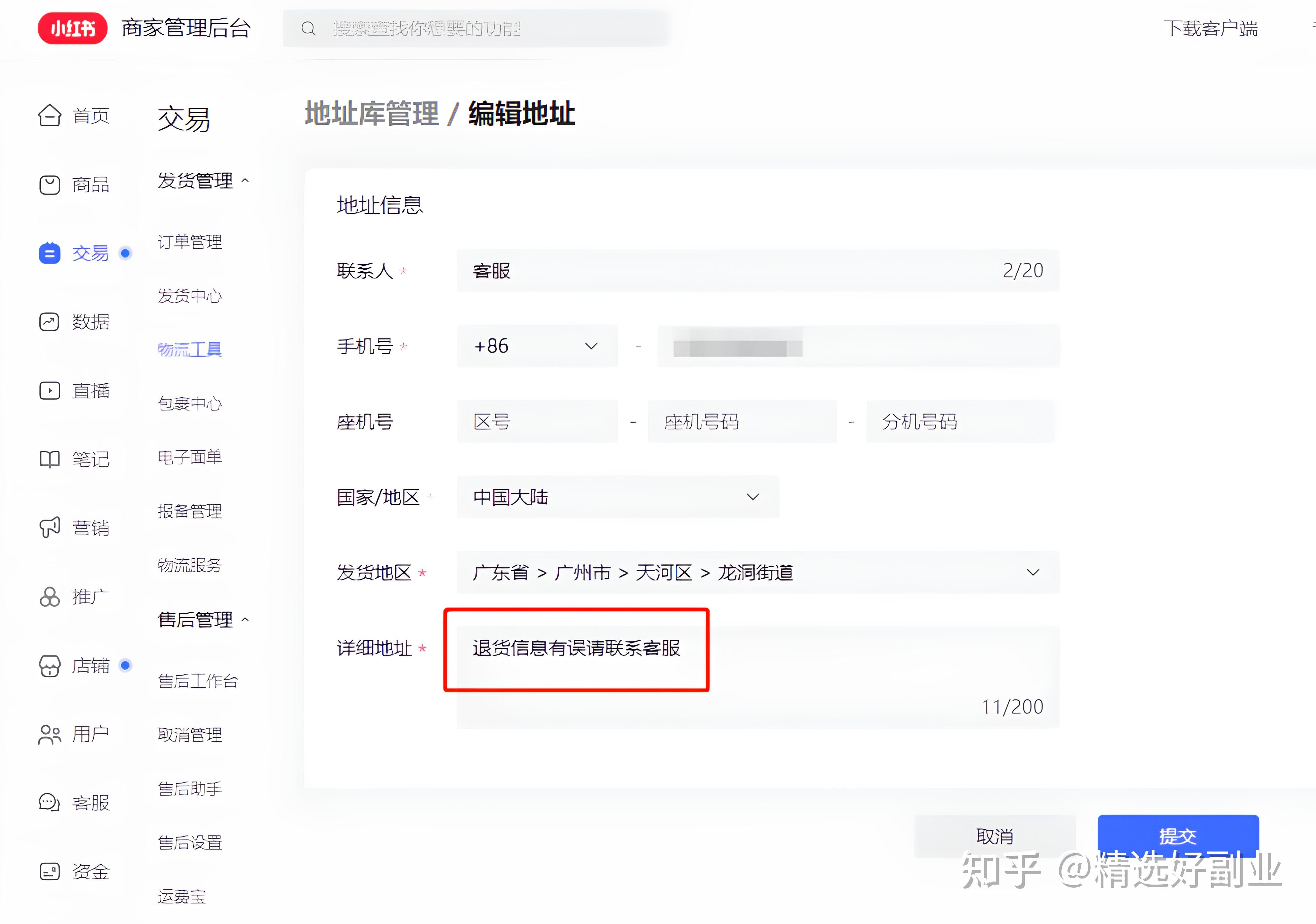 2023年新晋带货红利：小红书无货源电商怎样做？手把手教 ...
