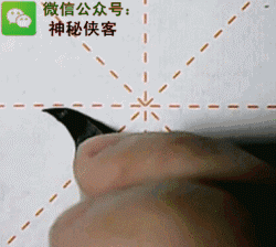 王羲之行书集字《圣教序》基本笔画动态图