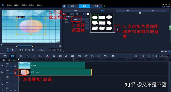 【会声会影教程】左右分屏的视频效果制作方法