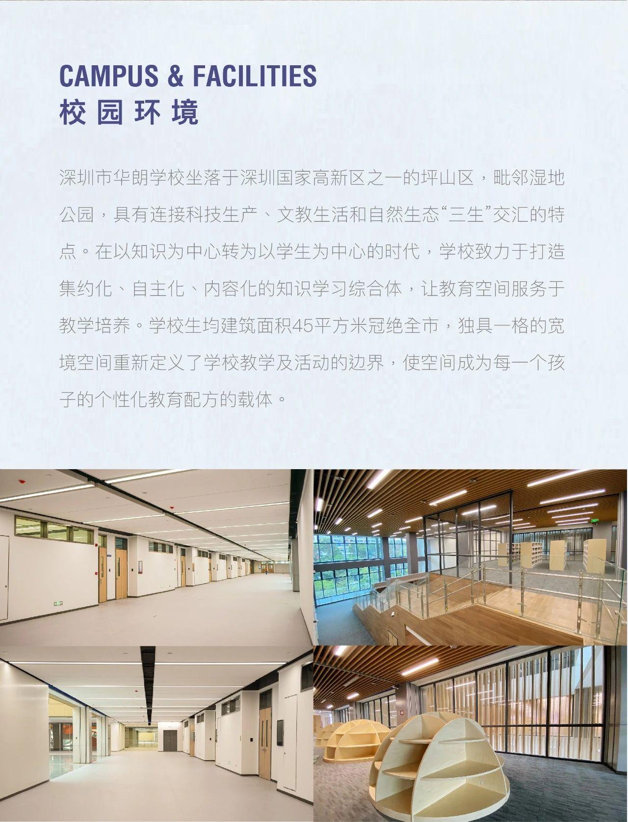 重点关注深圳市华朗学校2021级高一新生自主招生公告来了凭中考成绩免