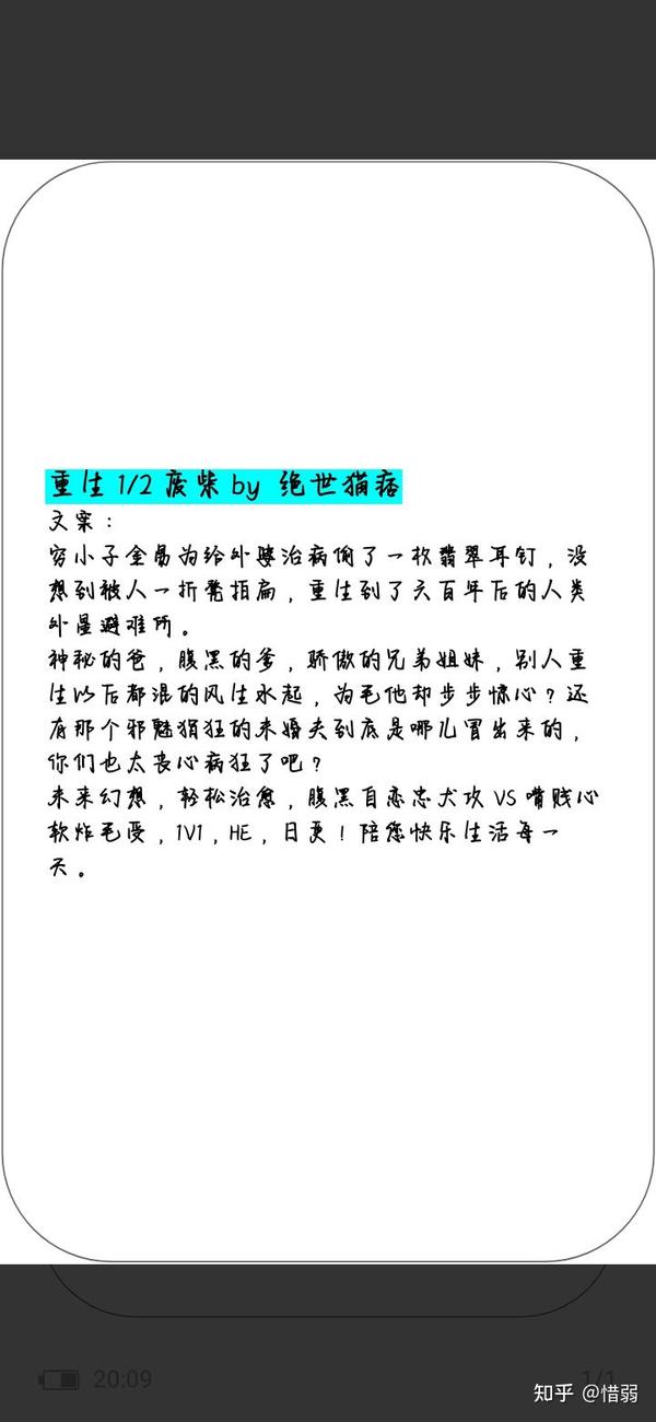 搬运bl水仙自攻自受文整理143本含简介