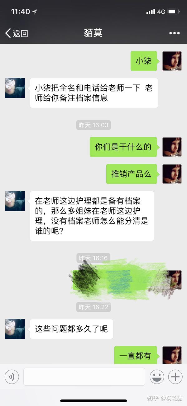 关于一个"伊的家"的护肤品叫"妍诗美",靠不靠谱?