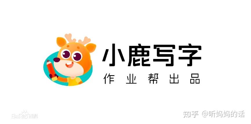 小熊书法,龟小兔写字,小鹿写字对比如何?