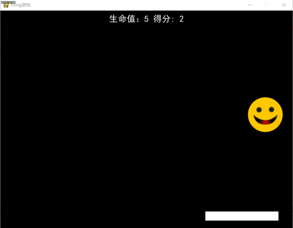 pygame游戏——pong游戏(四)