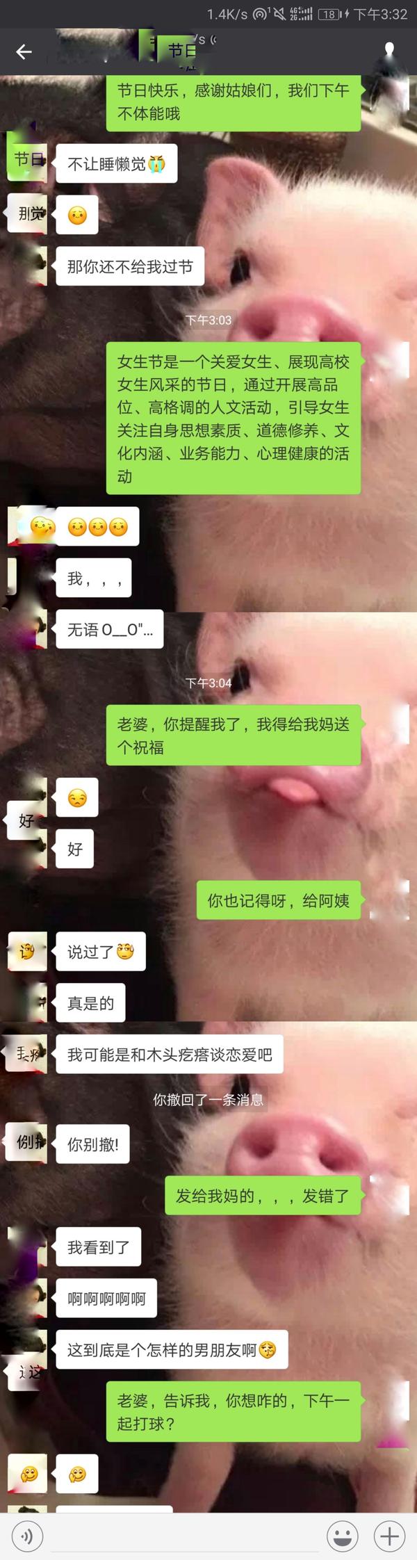看了聊天记录我快笑抽了. 过年的时候.