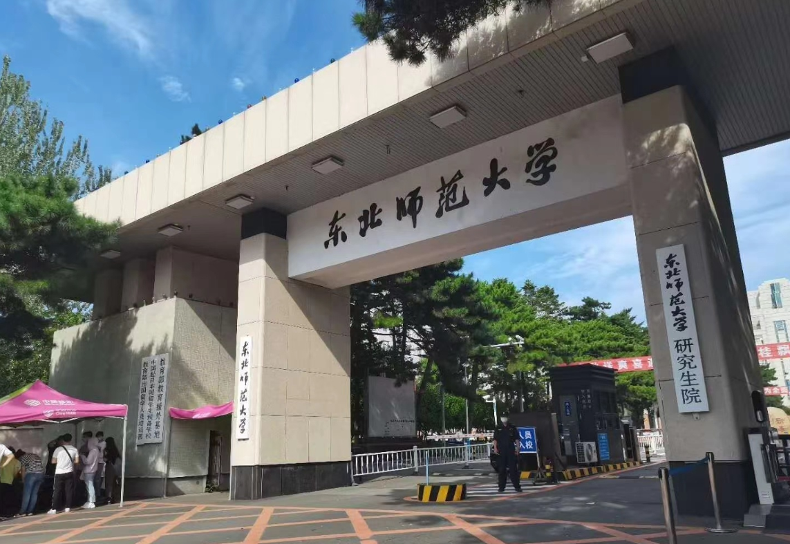 考研答疑贴东北师范大学学科语文