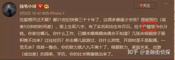 仔细想想,要不是目的不纯的话,沈爱栩这番骚操作堪比半个扎实的调查