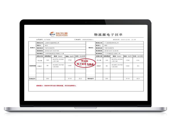 细说物流运输管理可视化发展,物流源电子回单助力智慧物流服务升级