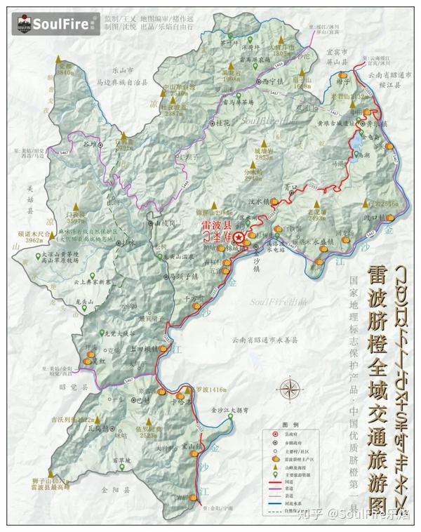 【风物四川】大凉山下,金沙江畔产珍果,雷波脐橙,甜过