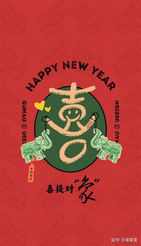 2021新年手机壁纸(新年到,换屏保! 赚钱多,加班少!