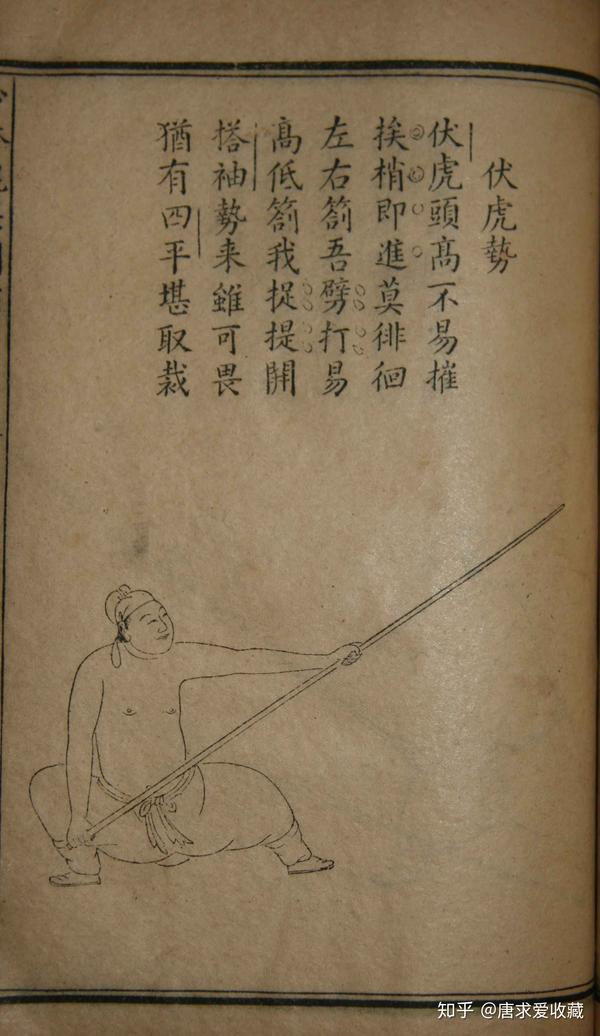 一个有大智慧的武术行家程宗猷和他的少林棍法阐宗