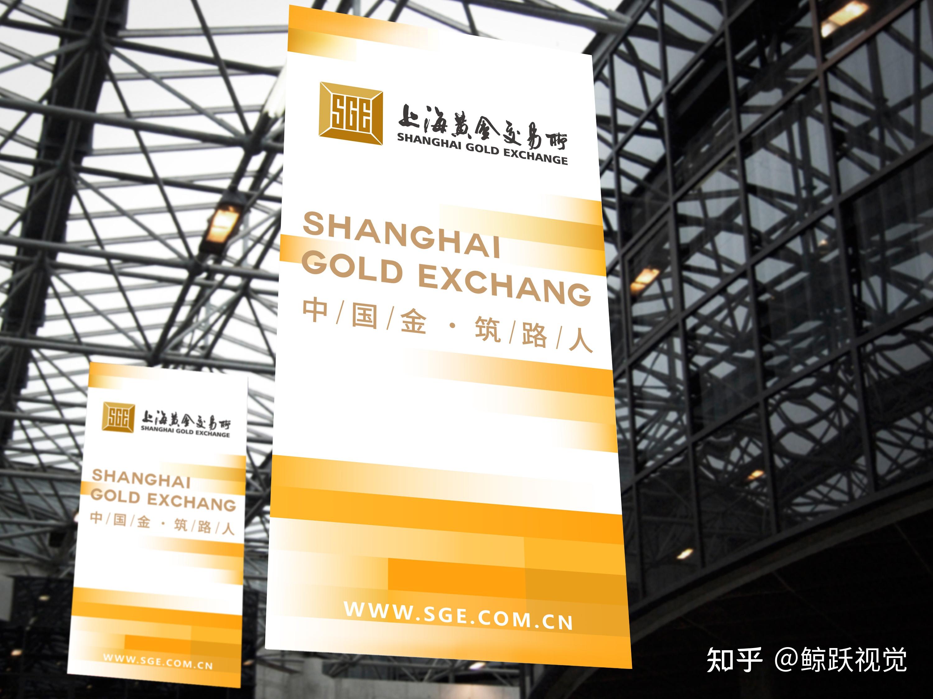 中国唯一的一家黄金交易所品牌策划设计上海黄金交易所
