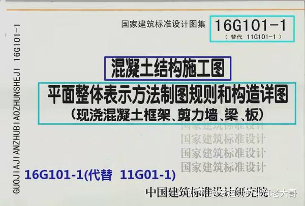 7g视频讲解,速领 16g101建筑图集视频讲解展示 16g101图集电子版展示