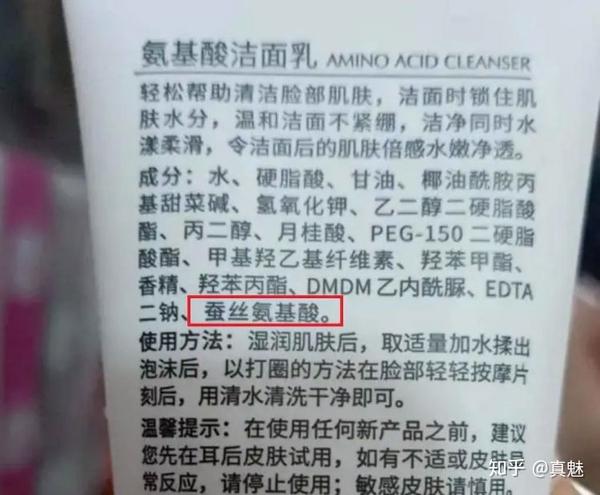 我在多年前的文章中提到过结晶型氨基酸洗面奶,没想到成了很多成分党