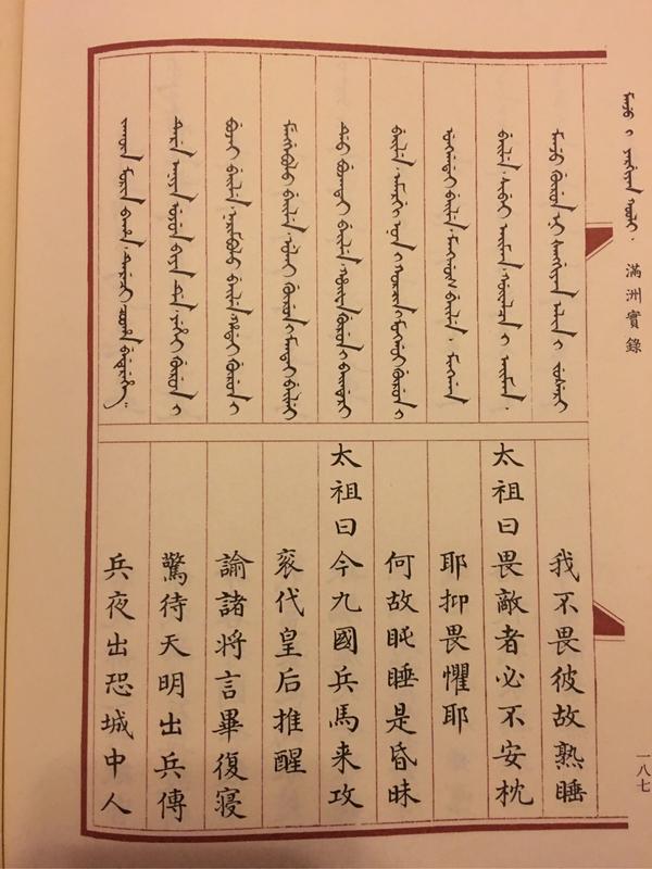 满文中清朝皇帝们的名字怎么写