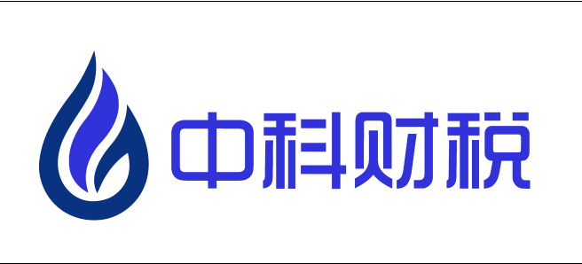 中科财税税法直播应纳增值税劳务究竟是指何种劳务