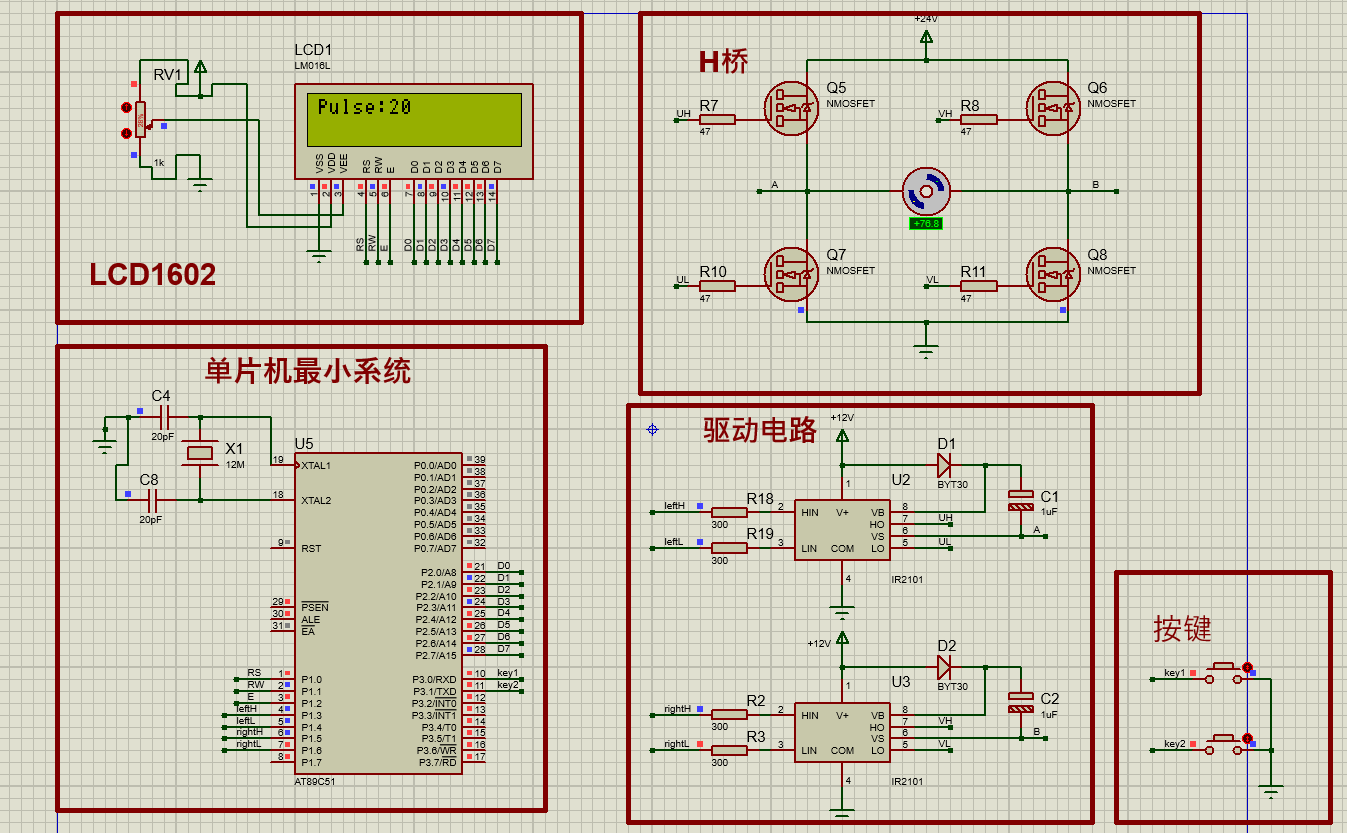 【proteus】单片机h桥驱动24v直流有刷电机