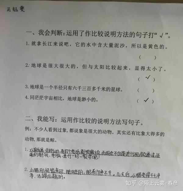 词句段运用之作比较的说明方法慕课案例及视频