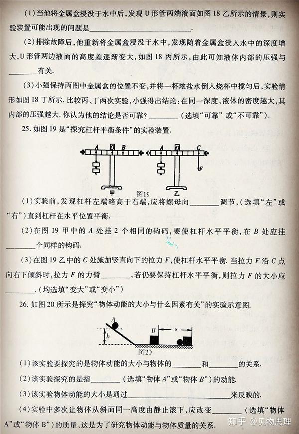 初中物理比热容教案_初中物理教案下载_初中物理长度和时间的测量教案