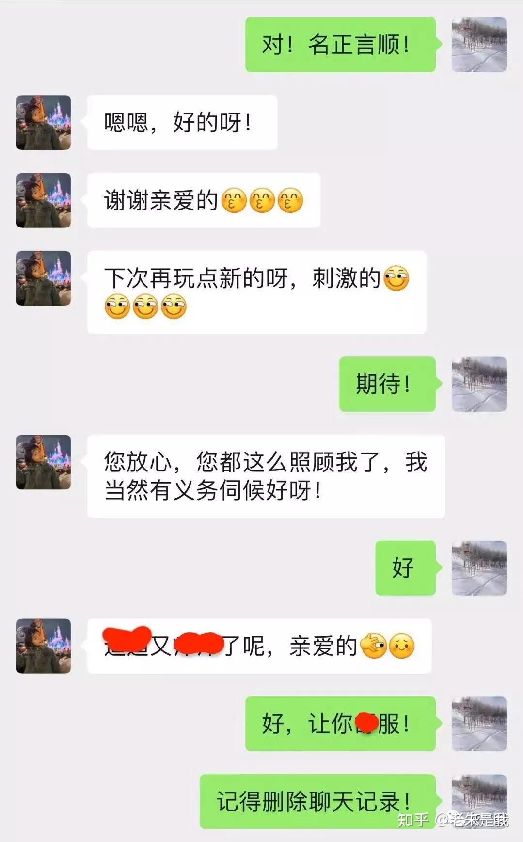 称,网上传播的关于诽谤我司董事长及员工的微信聊天记录系恶意伪造