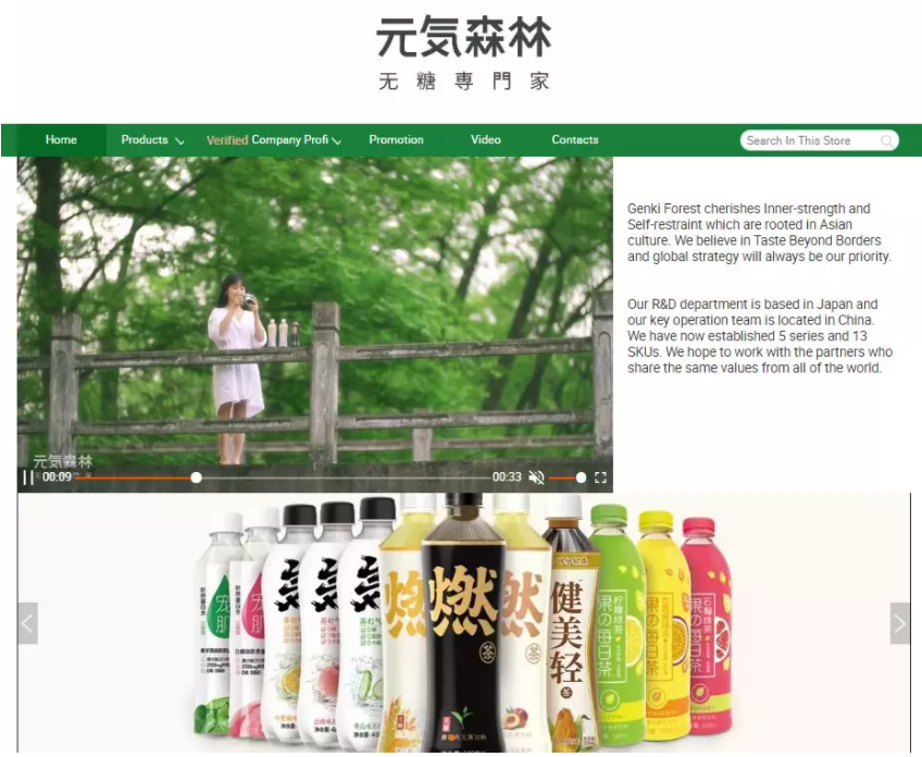 钛动分享元气森林出道四年估值40亿的品牌如今为何加速出海