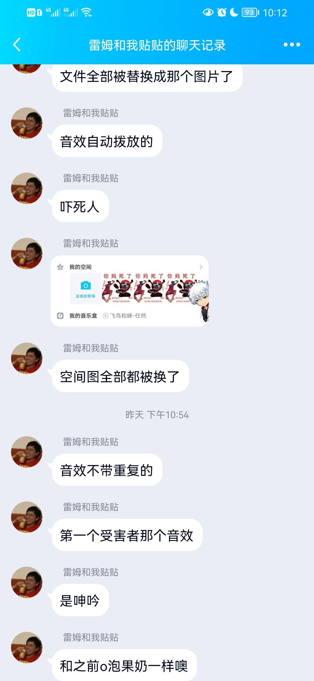 如何看待惊吓钓鱼类锁机病毒软件化名天眼查询系统学习资料等1月4日