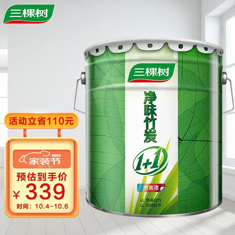 原价￥419现价￥379三棵树漆skshu内墙乳胶漆净味竹炭11墙面漆防霉抗