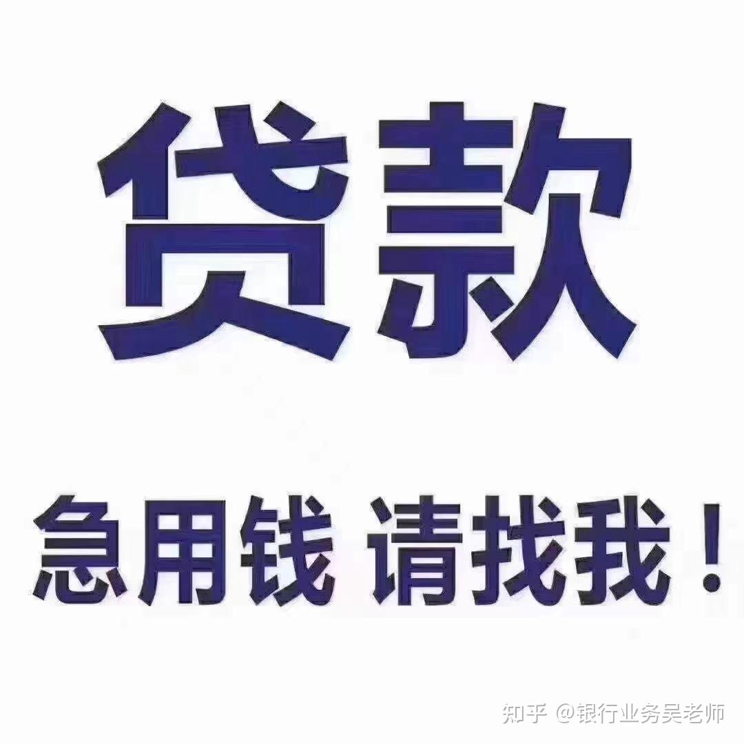 为什么贷款找中介比找银行好