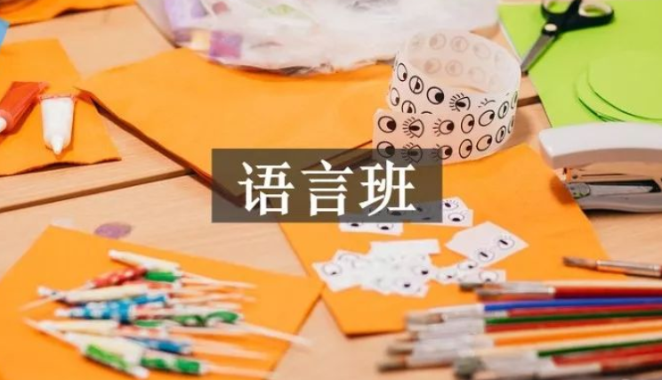 英国语言班学什么?申请语言班费用&申请条件汇总