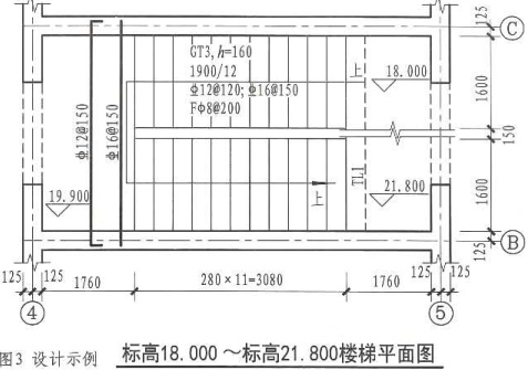 【每日练习】现浇混凝土板式楼梯-gt型楼梯