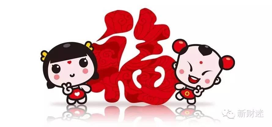 财迷智历丨大臣不可以不敬也,是民之表也