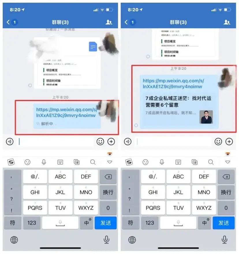 企微使用习惯向微信进一步靠拢私域运营效率再升级