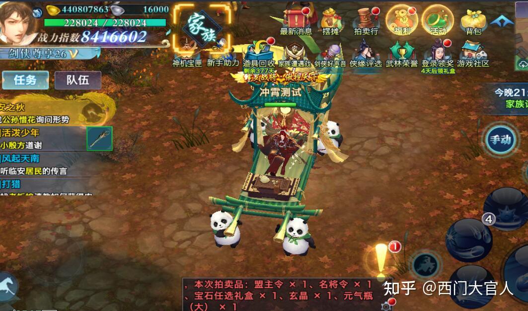 新剑侠情缘手游最新职业冲霄来袭玩的赶紧来这里下载领3sss
