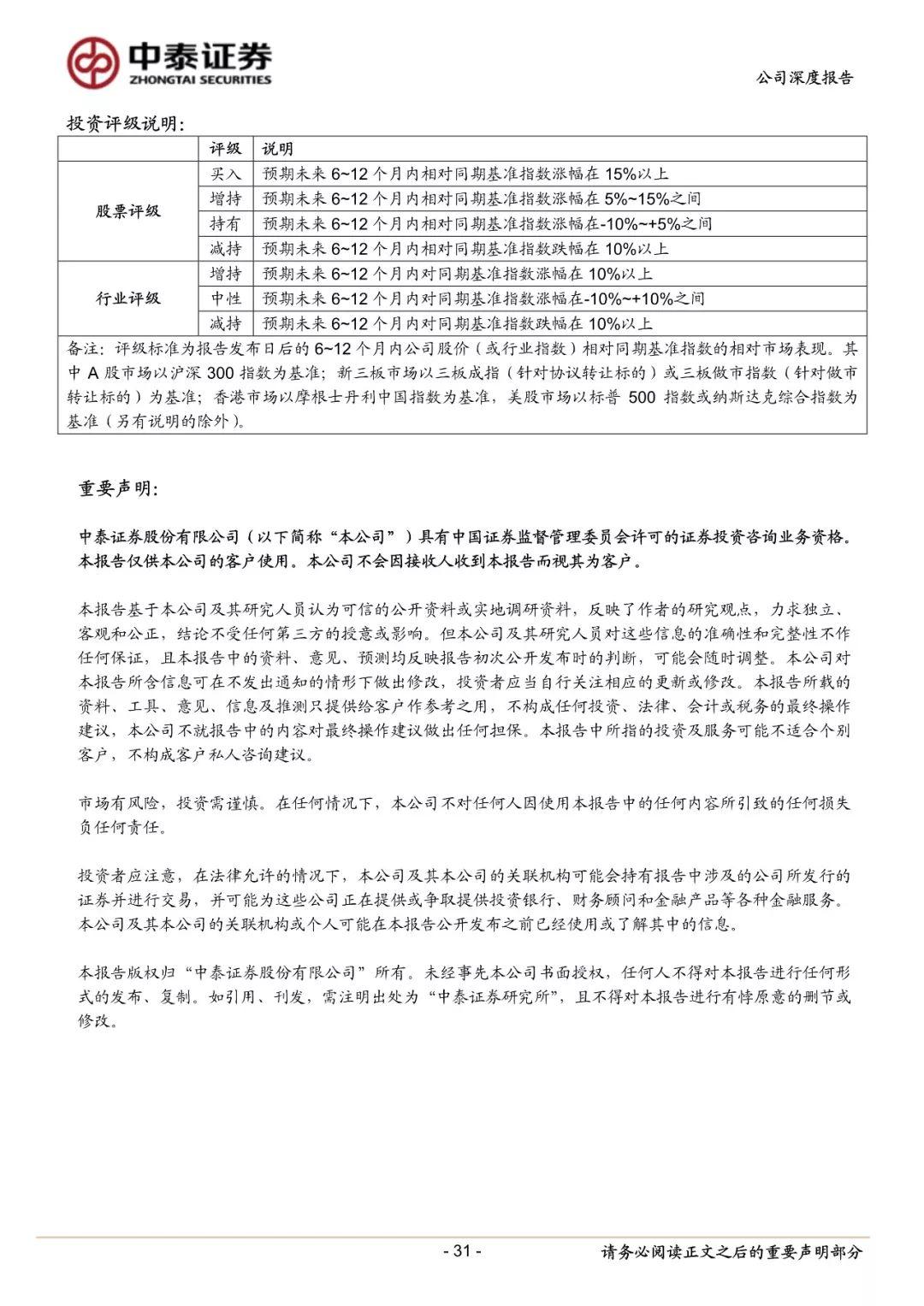 作者:吴友文/张欣/易景明/周铃雅来源:中泰证券以下是关于本篇报告的