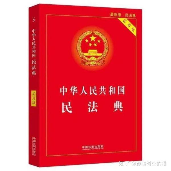 民法典学习民法总则里有了绿色原则