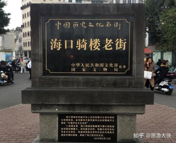 海南的历史古迹为什么多集中在海南北部?