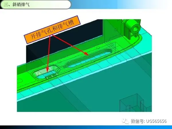 远超德日韩,国内顶尖模具排气系统设计标准!