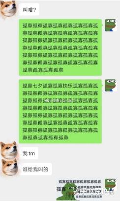 2020年的一匹七夕赚钱黑马——孤寡青蛙