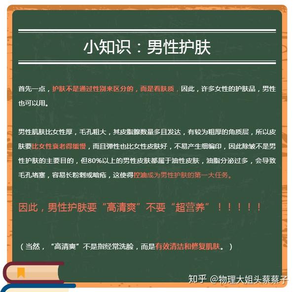 盘点近十年超经典的男士护肤品套装!不看后悔系列