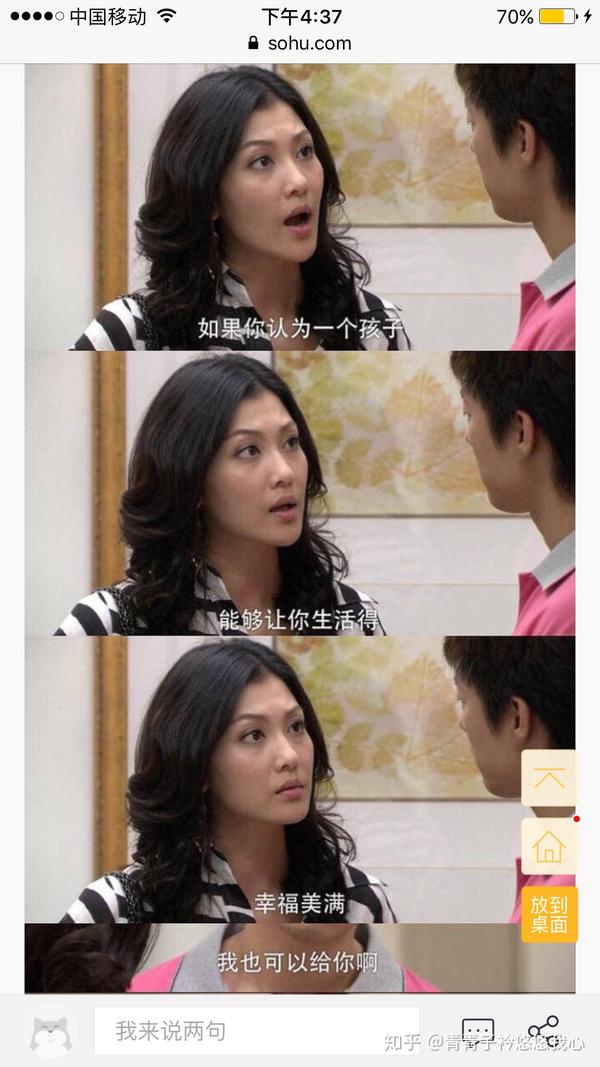 渣男/渣女 知道自己很「渣」吗?